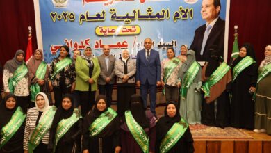 محافظ المنيا يكرم الأمهات المثاليات بالتعاون مع مؤسسة العربى