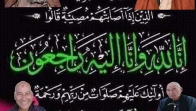 خالص المواساه .. فى وفاة شيخ القضاء العرفى المرحوم « منير ريان » عمدة قرية " عنك " فقيد الـ " ريان & الـ عامر " بالقوصية أسيوط .