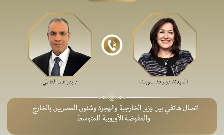 اتصال هاتفى بين وزير الخارجية والهجرة ومفوضة الاتحاد الأوروبى للمتوسط