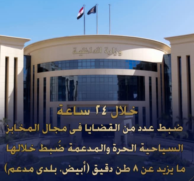 حملات مكثفه لضبط المخالفات في المخابز محلات المواد الغذائية