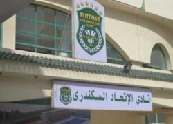 الاتحاد السكندري قلعة الرياضة المتكاملة بقيادة مصيلحي