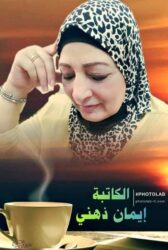 دراسة نقدية عن المسلسل الدرامي لآم شمسية