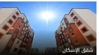 طرح شقق الإسكان