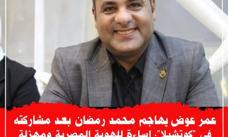 الدكتور عمر عوض مساعد رئيس حزب الجيل الديمقراطي
