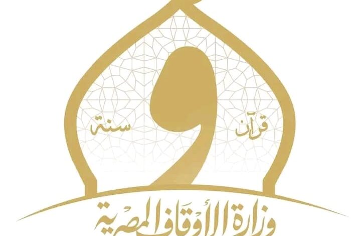 الأوقاف تعلن عن مسابقة بين الأئمة والخطباء