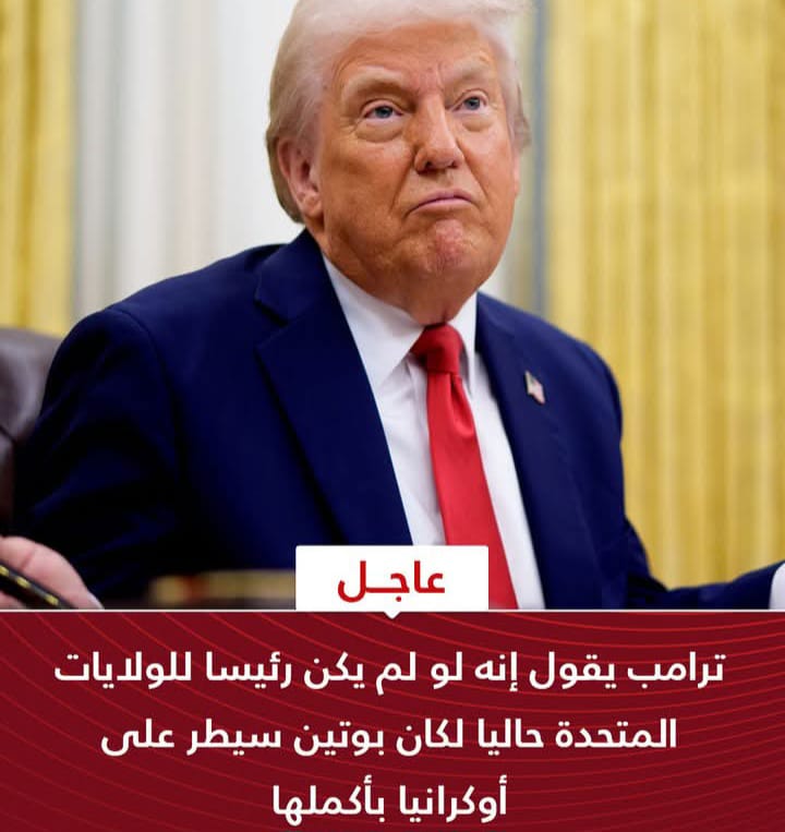 بمناسبة مرور 100 يوم على حكم ترامب ترامب