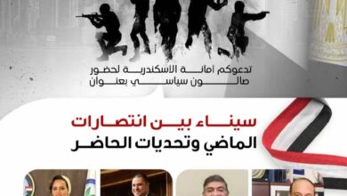 الإصلاح والنهضة ينظم صالونه السياسي الأول بالإسكندرية
