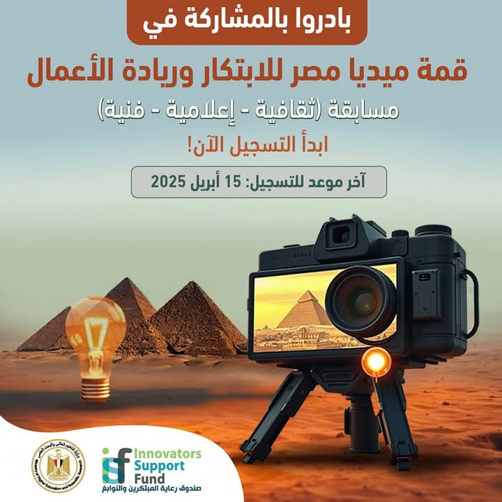 جامعة أسيوط تنظم لقاءً تعريفياً بمسابقة "قمة ميديا مصر" للابتكار وريادة الأعمال