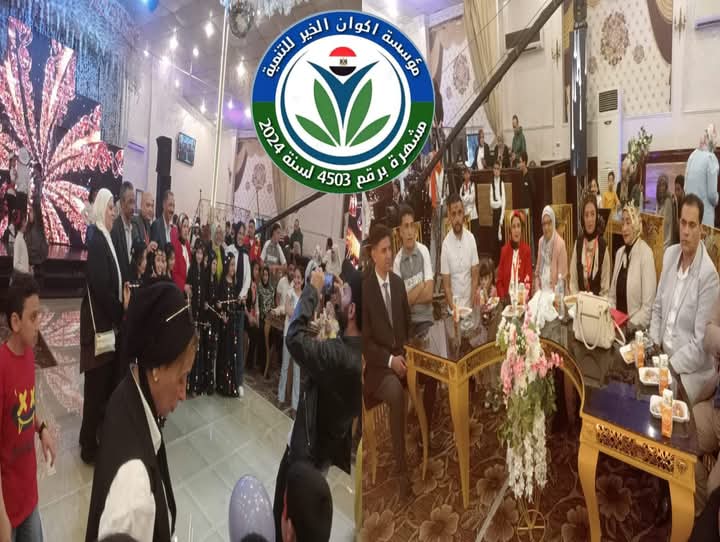 مؤسسة اكوان الخيرية.تحتفل بيوم اليتيم بالاسكندرية 