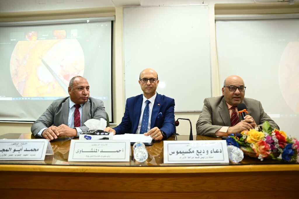 إنطلاق النسخة الرابعة من ورشة جراحات المناظير المتقدمة بمعهد جنوب مصر للأورام