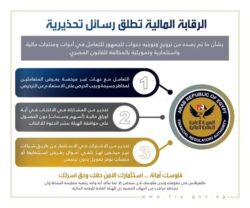 المالية تحذر من الاشتراك في الاستثمار عن طريق شركات غير مرخصة