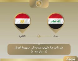 وزير الخارجية والهجرة يتوجه إلى العراق للمشاركة في الاجتماع الوزاري للقمة العربية