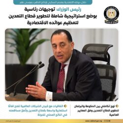 خلال جولته التفقدية بمنجم السكري لإنتاج الذهب بمرسى علم