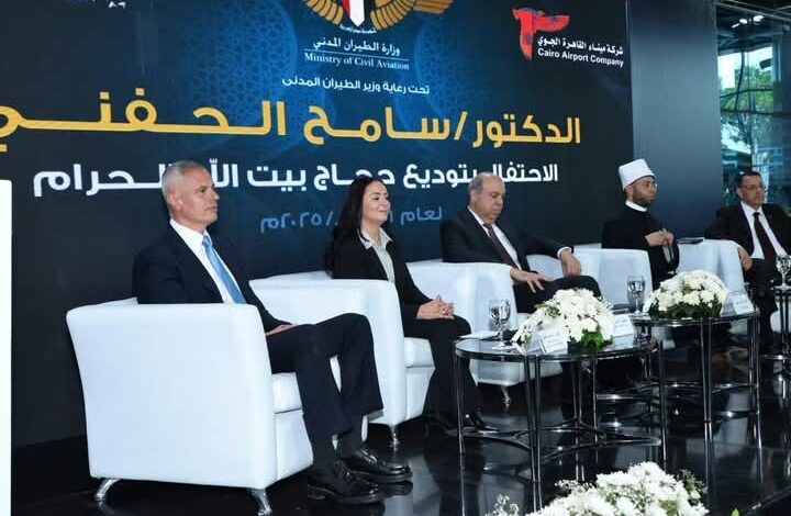إحتفالية توديع أولى أفواج حجاج بيت الله الحرام لهذا العام 1446هـ / 2025م