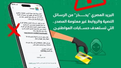 البريد المصري: يحذر المواطنين من حملات احتيال إلكترونية جديدة