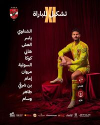 وسام أبو علي يقود هجوم الأهلي امام فاركو في ليلة حسم الدوري