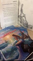 ناصر الدسوقي وقراءة نقدية لرواية الحورية والقبطان