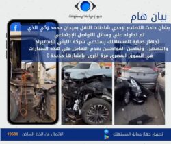 بشأن حادث التصادم لإحدي شاحنات النقل بميدان محمد زكي