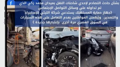بشأن حادث التصادم لإحدي شاحنات النقل بميدان محمد زكي 