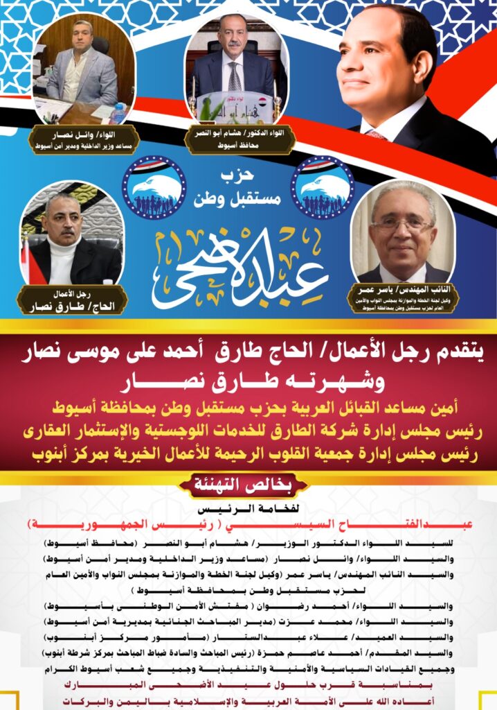 طارق نصار من الكوادر المطروحة على الساحة الإنتخابية بقوه