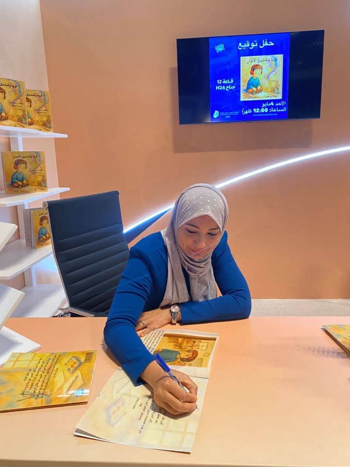 حفل توقيع "فريد وصندوق الألوان" بمعرض أبوظبي الدولي للكتاب 