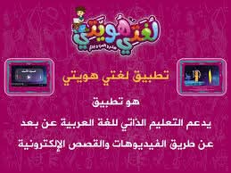 لغتي هويتي: حين تصبح العربية طريقًا للانتماء