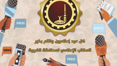 محافظ الغربية .. يهنئ إعلاميين وصحفيين المحافظة بمناسبة عيد الإعلاميين