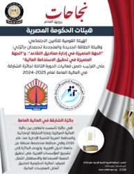 هيئتان حكوميتان مصريتان تحصدان جائزتين، ضمن فعاليات الحفل الختامي الذي أُقيم بإمارة الشارقة
