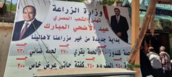 إقبال كبير من المواطنين على منافذ وزارة الزراعة لشراء لحوم عيد الأضحى