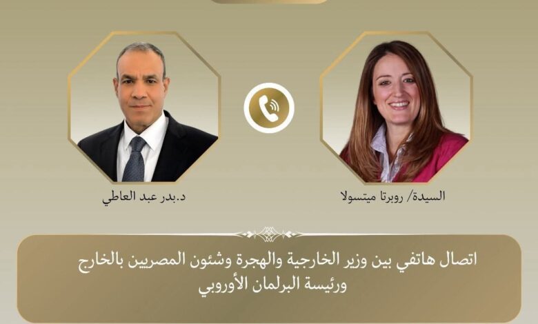 اتصال هاتفى بين وزير الخارجية والهجرة ورئيسة البرلمان الأوروبى