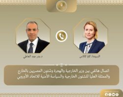 وزير الخارجية اتصالا هاتفياً بينه وبين الممثلة العليا للشئون الخارجية