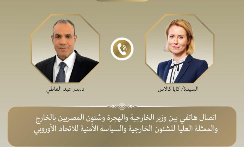 وزير الخارجية اتصالا هاتفياً بينه وبين الممثلة العليا للشئون الخارجية