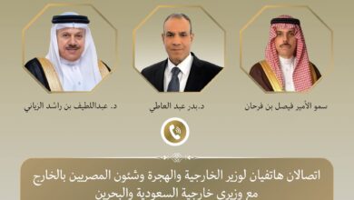 اتصالان لوزير الخارجية والهجرة مع وزيري خارجية السعودية والبحرين