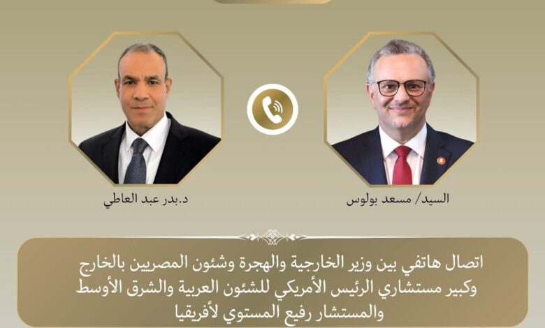 وزير الخارجية يبحث مع كبير مستشاري ترامب تطورات الأوضاع
