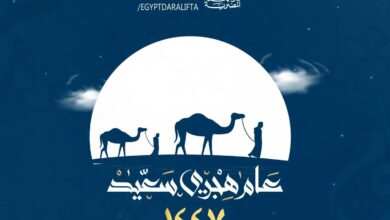 دار الإفتاء المصرية: غدًا غرة شهر المحرم