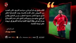 الفدائي خط أحمر .. الأهلي يرفض التفريط في وسام أبو علي