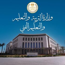 انطلاق امتحانات الثانوية العامة غدًا الأحد 15/يونيو /2025