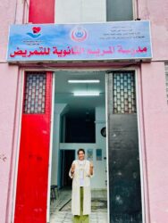شهدت الاسكندرية افتتاح مدرسة المريم الثانوية للتمريض