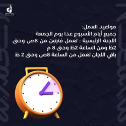 بشري ساره بالإسكندرية للجان الفتوى
