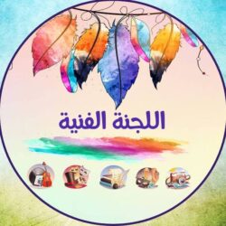 غدًا انطلاق أعمال الاجتماع الثالث عشر للجنة الفنية للسياحة العربية