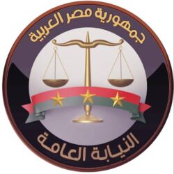 النيابة العامة تهيب بالمواطنين الالتزام بالقواعد المرورية خلال عطلة عيدالأضحى