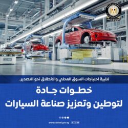 مجلس الوزراء: يستعرض بالإنفوجراف خطوات الدولة لتوطين صناعة السيارات