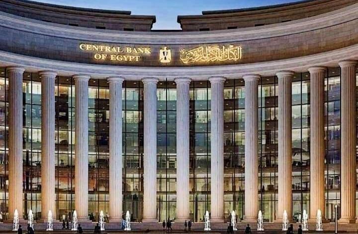 البنك المركزي المصري يوجه بدعم العملاء المصدرين