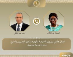 وزير الخارجية والهجرة يجري اتصالًا مع وزيرة خارجية موزمبيق