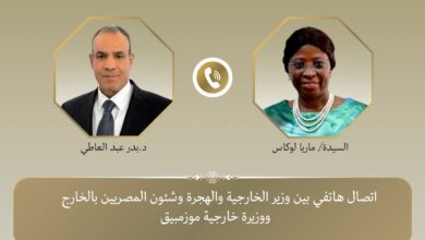 وزير الخارجية والهجرة يجري اتصالًا مع وزيرة خارجية موزمبيق