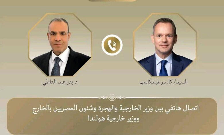 وزير الخارجية يتلقى اتصالاً هاتفياً من نظيره الهولندى. تلقى الدكتور بدر عبدالعاطي، وزير الخارجية والهجرة وشؤون المصريين بالخارج، أمس الاثنين، اتصالًا هاتفيًا من «كاسبر فيلدكامب»، وزير خارجية هولندا، وذلك في إطار التشاور الدوري حول سبل تعزيز العلاقات الثنائية وتبادل الرؤى بشأن مستجدات الأوضاع في قطاع غزة. شدد الوزير عبدالعاطي على أهمية توفير الحماية الأمنية للبعثة الدبلوماسية المصرية في هولندا، مشيراً إلى مسؤولية الجانب الهولندي بموجب القانون الدولى بحمايتها من أي تجاوزات، منوهاً بالاستياء البالغ من حادث الاعت/داء على مبني السفارة المصرية، ومسؤولية الجانب الهولندي عن عدم تكراره وما يؤدى إلى اتخاذ إجراءات من جانبنا في هذا الشأن. من جانبه، أعرب الوزير الهولندي عن بالغ الأسف إزاء الحادث الفردي الذي وقع أمام مقر السفارة المصرية في لاهاى، مشيراً إلى أنه تحدث في الأمر مع السلطات الأمنية المعنية واعتزامهم تكثيف الإجراءات الأمنية على السفارة المصرية، اتساقاً مع المسؤوليات التي تقع على عاتق الدولة المضيفة بموجب الاتفاقيات الدولية ذات الصلة، مشدداً على العلاقات الوثيقة التي تربط بلاده بمصر، والتي تستند على الاحترام المتبادل والمصالح المشتركة والعمل على الارتقاء بالعلاقات الثنائية في المجالات المختلفة، خاصة في المجال الاقتصادى والتجارى والاستثماري، وتعزيز التعاون في القطاعات المختلفة، بما يصب في مصلحة الشعبين. كما تبادل الوزيران الرؤى إزاء التطورات في منطقة الشرق الأوسط، وفى مقدمتها الأوضاع الكارثية في قطاع غ-زة. وزير الخارجية يتلقى اتصالاً هاتفياً من نظيره الهولندى.