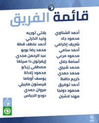 قائمة بيراميدز في مواجهة مودرن سبورت بـ دوري Nile