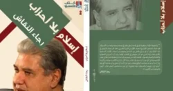 الوطنية للإعلام تقيم حفل استقبال بمناسبة إعادة إصدار كتاب ماسبيرو