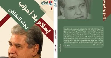الوطنية للإعلام تقيم حفل استقبال بمناسبة إعادة إصدار كتاب ماسبيرو