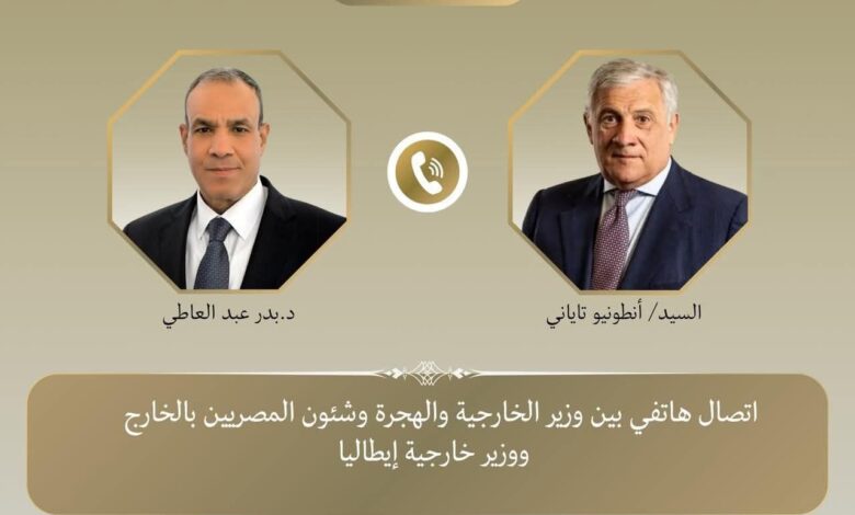وزير الخارجية يتلقى اتصالاً هاتفياً من نظيره الإيطالي.